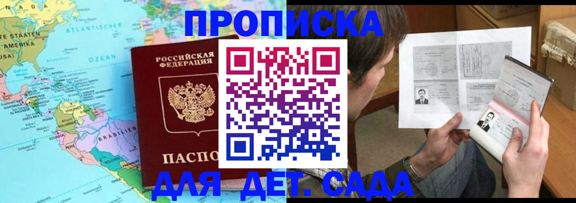 временная регистрация госуслуги в Щёлково