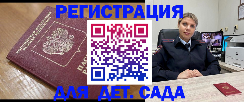 прописка законно в Щёлково